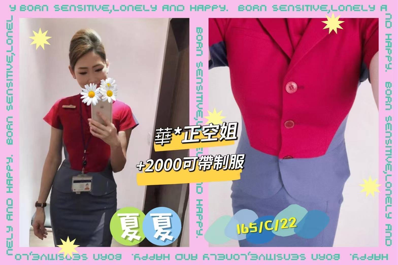 桃園網紅 珍珍 32|34G